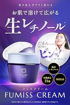 Amazon | 【国産レチノール】低刺激 レチノールクリーム 美容クリーム